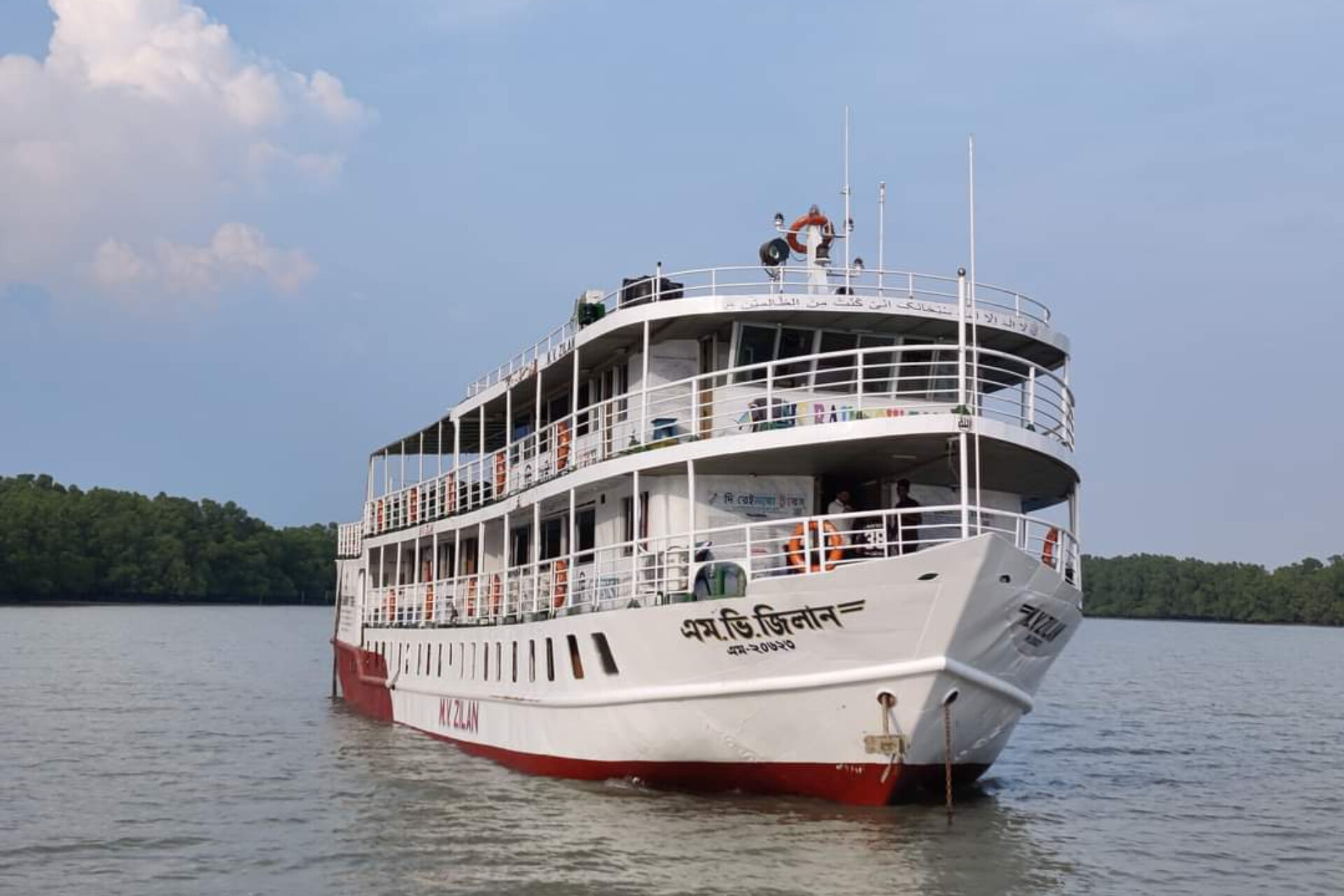 MV Zilan Ship Sundarban